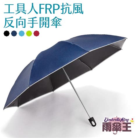 格局 工具人 雨傘